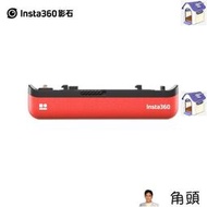 影石Insta360 ONE RS 充電配件  標準版電池  快速充電座