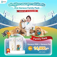 Family Pack | Geneus Pet + DNA Premium Test Health Talent Habits Allergy Nutrition Food