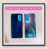ฝาหลัง ( Back Cover ) Xiaomi Mi 10T / Mi 10T Pro