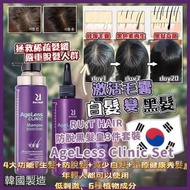 🇰🇷 #韓國AgeLess Clinic Set RU:T HAIR 防脫黑髮皇3件套裝
