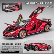 McLaren 720s โมเดลรถสปอร์ต โมเดลโลหะสำหรับเด็ก โมเดลรถจำลอง โมเดลรถแข่งสำหรับเด็ก โมเดลรถสปอร์ตสำหรั