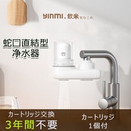蛇口直結型 浄水器 物質 除去 きよまろスマート 家庭用 キッチン 小型 水道水 塩素除去 ペット 犬 猫 安心 安全 飲み水 おいしい水 美味しい水 カートリッジ 1個付 飲料水 本体 節約 節水 