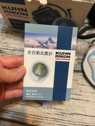 KUHN RIKON Health 血壓計