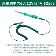 SATA | Multifunction 12V 24V Automotive  Pen