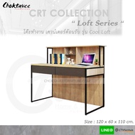 โต๊ะทำงาน โต๊ะทำงานไม้ เคาน์เตอร์ต้อนรับ 120cm WFH (Loft Series) รุ่น Cool Loft [CRT Collection]