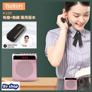 Hong Kong - K100 教師 導遊 便攜式 無線掛腰 擴音器 夾領有線咪 USB 藍牙 插卡 FM 收音機