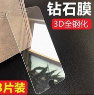 iPhone 7 Plus/8Plus 鋼化膜玻璃手機保護貼 包郵