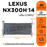 Hot Panel LEXUS NX300H 14-20 AZ10 (HYBRID Machine) Nx 300 2014-2020 Air Honeycomb Coil Conditioner