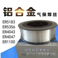 ER4043 Aluminum Silicone Welding Wire ER5356 Aluminum Magnesium Welding Wire Air Protection Pure Alu