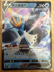 賣Ptcg中文版s5r帝王拿波V$5/1