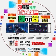 🖥️顯示器 電競顯示器 文書顯示器 22-42寸 全高清 2K 4K 75HZ 144HZ 165HZ 240H 平面 曲面 無邊框 不閃屏 低藍光 內置喇叭 3D Z 顯示器 monitor 螢幕 