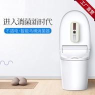puretta smart toilet sterilizer ultraviolet solar charging household toilet UV sterilizer new