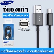 สายชาร์จ Samsung USB type c 1.2m รองรับ Fastcharger รุ่น S8 S8+ S9 S9+ Note8 9 / C7 pro / C9 pro