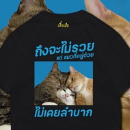 Cod Fish shirt Although It's Not Rich The Cat Is With Me. Envy Soap