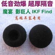 專業級耳機海綿套適用鐵三角CM2000TI耳棉IKF Find耳機套耳塞棉