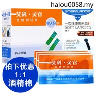 Elike Lingrui 2 Blood Sugar Test Strip 25 Pieces Household Automatic Tester Diabetes Test Elike Bloo