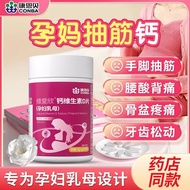 Combe Calcium Vitamin D Tablets Pregnancy Breastfeeding High Content 1.5g * 50 Tablets/Box Pregnant 