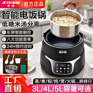 Hemisphere Rice Cooker Household 3L4L5L Smart Appointment Cooking Rice Cooker Soup Hot Pot Integrate