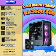BONMECOM2 คอมประกอบ / CPU CORE ULTRA 7 265KF / RX 7600 8GB / Case เลือกแบบได้ครับ