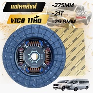 แผ่นคลัทช์ TOYOTA VIGO / VIGO CHAMP FORTUNER 1KZ TURBO REVO ขนาด 11” (275*175*21*29.8) 31250-0K310