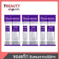 (3ซอง)Sola Collagen Veedle Shot โซลา เซรั่มบำรุงผิวหน้า แบบซอง