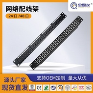 Wiring Rack/Network Gigabit 24 Shielding Cabinet 2U Universal Non-Shielding Super Six Type 1U48 Serv