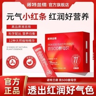 [Northerland] Iron SOD Yeast Drink 30 Bars Iron-Friendly Organic Yeast Extract Instant Gelatin Powde