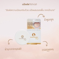 Togo Princess Powder Puff 5 Grams