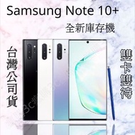 Samsung Note 10+全新庫存機