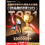 Edson dp Cable 1.4 Display Cable HD Data Computer 2.1 Interface Extension 8K2402K360Hz
