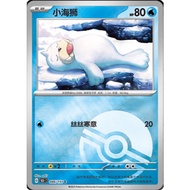 [Pokemon Cards] Seel - 086/151 - C (Pokeball Reverse Holo) - Collection 151 (ATCG) CHINESE