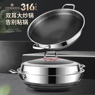 Sonorous Double-Ear Large Wok Non-Stick Pan316Stainless Steel Household Wok Flat Bottom Gas Induction Cooker Dedicated