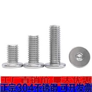 [螺絲]M2M2.5 304不鏽鋼CM超薄頭大平頭扁平C頭極低頭內六角螺絲2-20mm