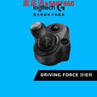 Logitech G 羅技 DRIVING FORCE 排檔桿 for G29 / G923