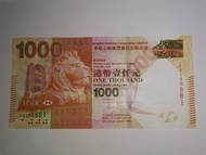 FZ288881 匯豐銀行2016年版1000元紙幣全新直版unc