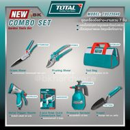 TOTAL ชุดเครื่องมืองานสวน 7 ชิ้นชุด รุ่น TOS23048 (Garden Tools Set) ชุดเครื่องมืองานเกษตร เครื่องมื