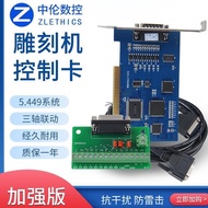 Engraving Machine Computer Motherboard Control Card Three-axis Linkage CNC Dimension V5.449Micro Mac