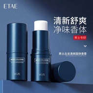 Fanzhen Men's Cologne Solid Balm Light Fragrance Fresh Whole Body Cologne Solid Portable Pocket Port