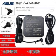 『開心樂購』原裝華碩ROG玩家國度XG27UQ絕影 XG35VQ顯示器充電源變壓器線90W
