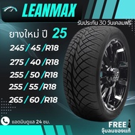 🔥ส่งฟรี🔥 ยาง LEANMAX ขนาด 245/45R18  255/50R18  275/40R18  255/55R18  265/60R18 ยางขอบ18 ปี25 ฟรีของ
