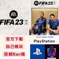 《FIFA 23》 PS4 PS5™ game 遊戲 數位版