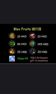 Roblox Blox Fruits Gamepasses | Roblox Blox Fruit通行證