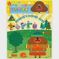 阿奇幼幼園 好古錐拼圖(E) 作者：根華編輯部