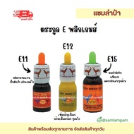 Lampam...Poultry Feed Glue E Flip Game (E11 E12 E15)