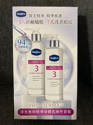 凡士林Pro Derma 煥膚調理精華身體乳500ml