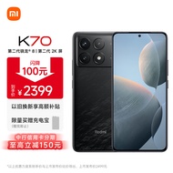 小米Redmi K70 第二代骁龙8 澎湃OS 12GB+256GB 墨羽 红米K70 手机 SU7 小米汽车互联 AI手机