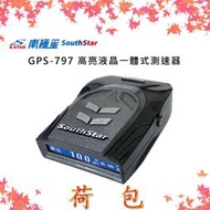 南極星 GPS-797 高亮液晶一體式測速器 固定照相警示 流動照相偵測 區間測速 APP 雲端更新