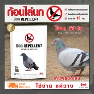 ไล่นก ก้อนไล่นก เครื่องไล่นก bird repellent บรรจุ 12 ก้อน