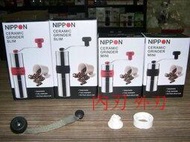 附發票~ NIPPON Porlex 磨豆機 零件 外刃$360 內刃$300 NIPPON和Porlex 零件都可共用