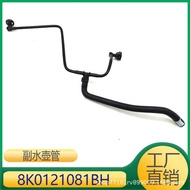 Suitable for Volkswagen A4 A5 Q5 Sub-Kettle Pipe Back Water Pipe Ventilation Pipe 8K0121081BH